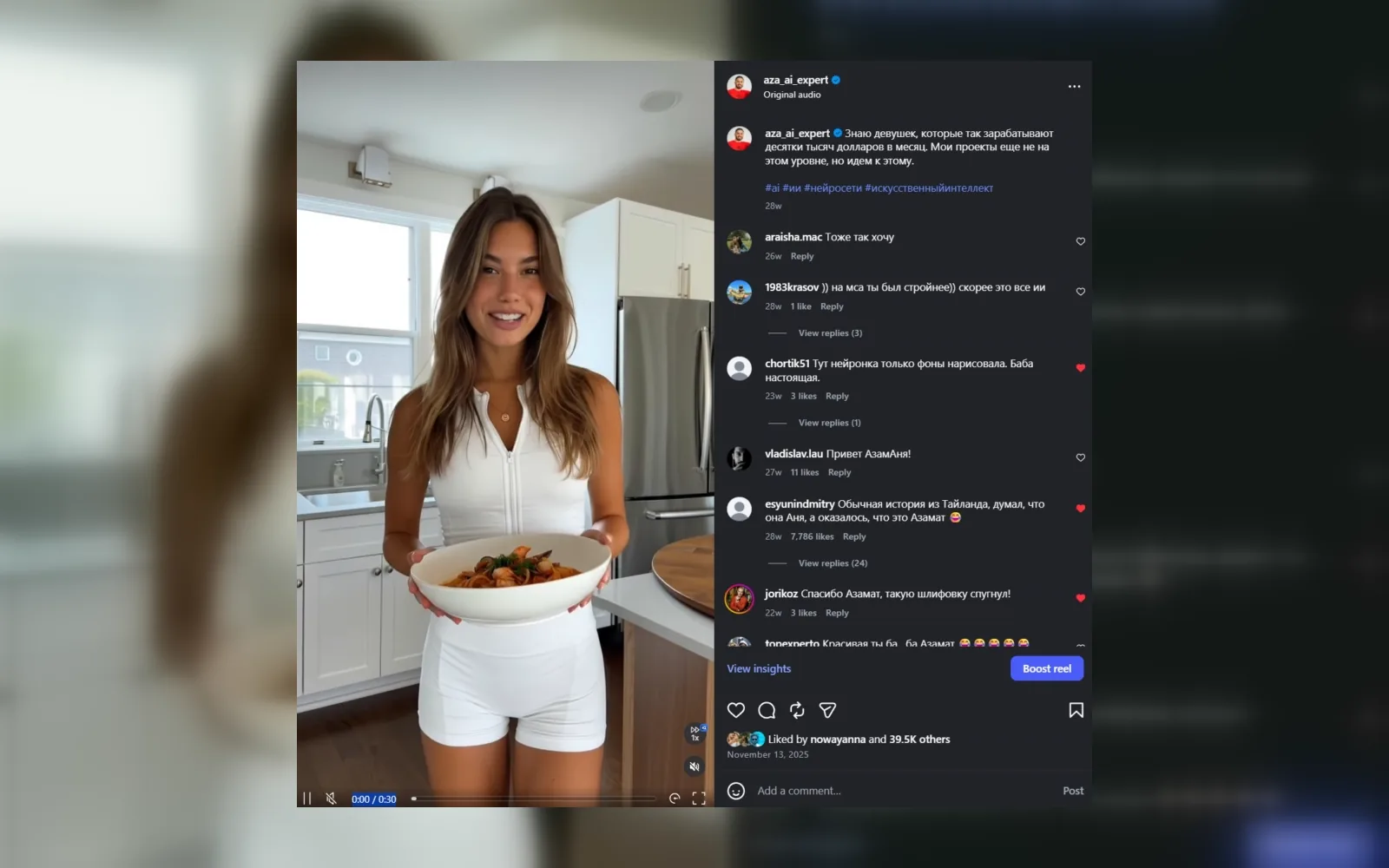 Instagram Reel screenshot where Azamat turns into Anya