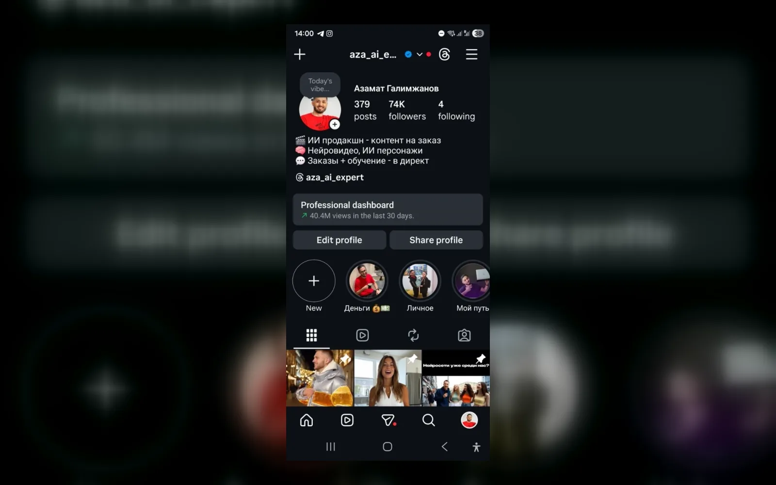 Instagram professional dashboard screenshot showing 40 million views in the last 30 days