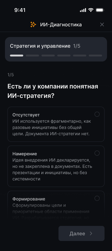 AI business diagnostic flow in the mini-app