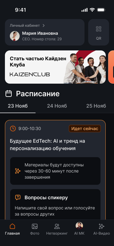 Kaizen Club mini-app home screen with schedule